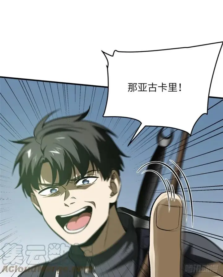 《全球高武》134 厨子图46
