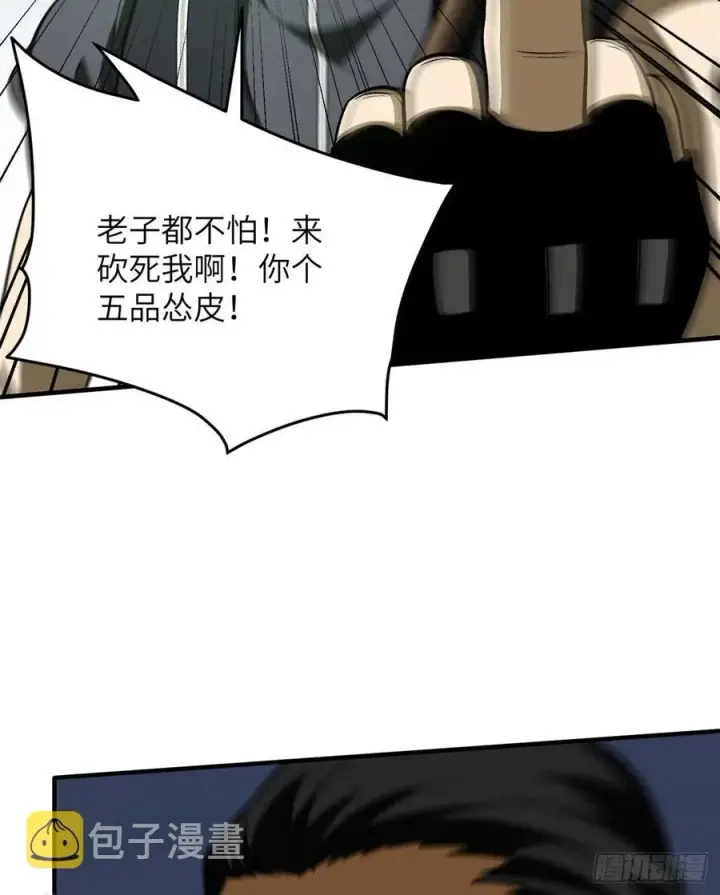 《全球高武》134 厨子图47