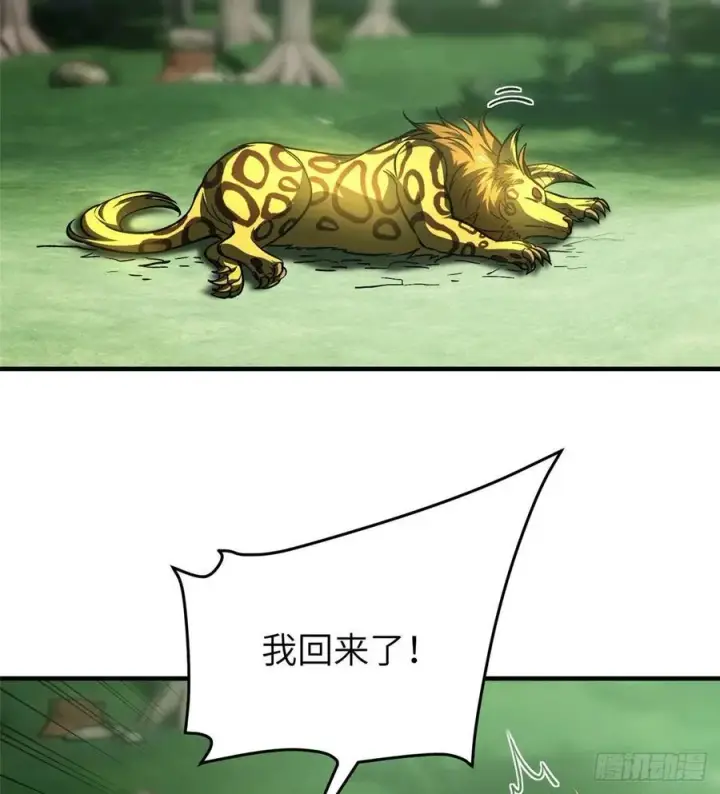 《全球高武》134 厨子图50