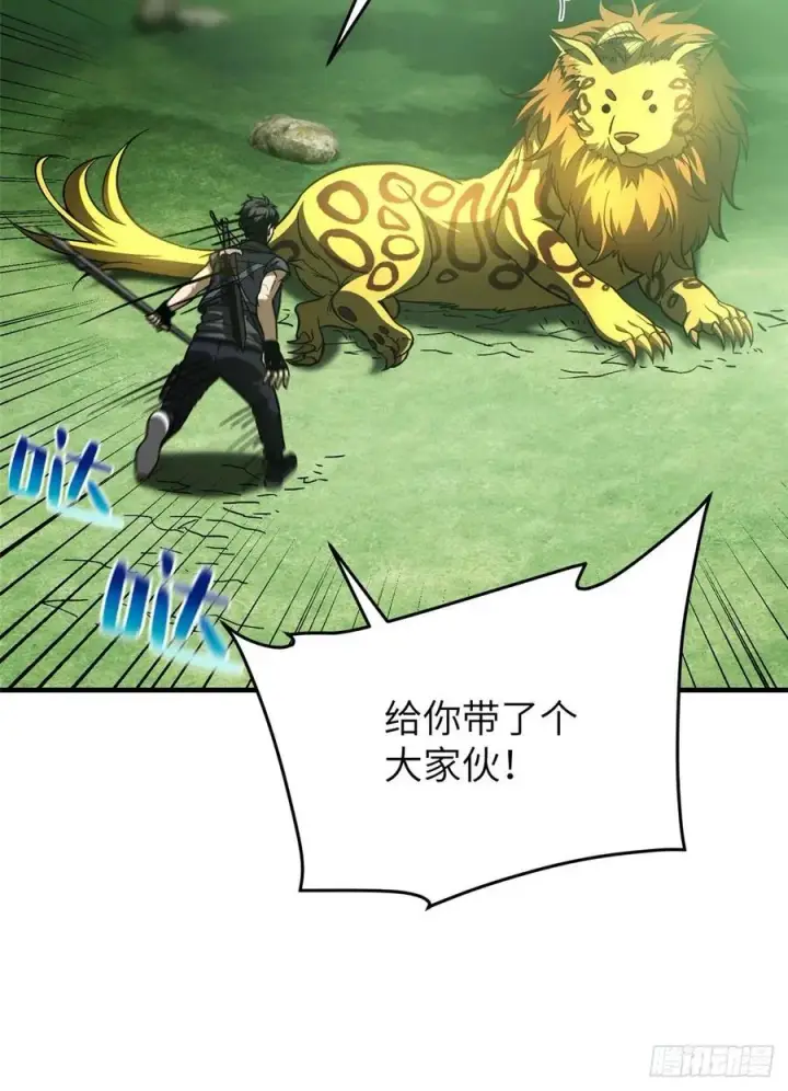《全球高武》134 厨子图51