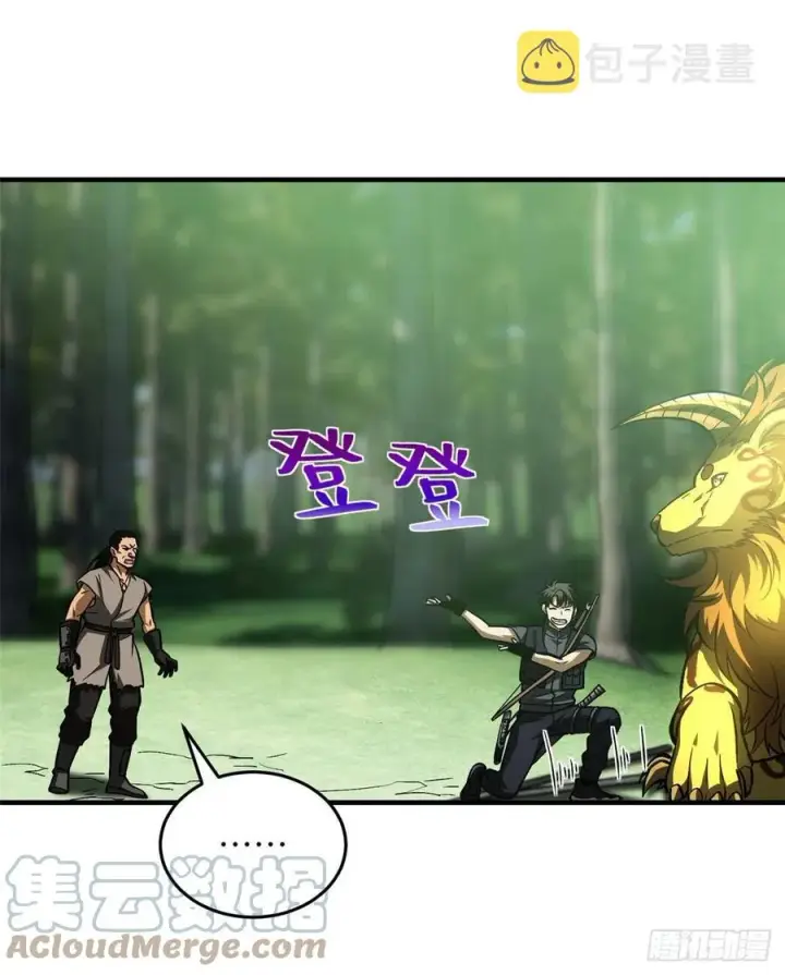 《全球高武》134 厨子图52