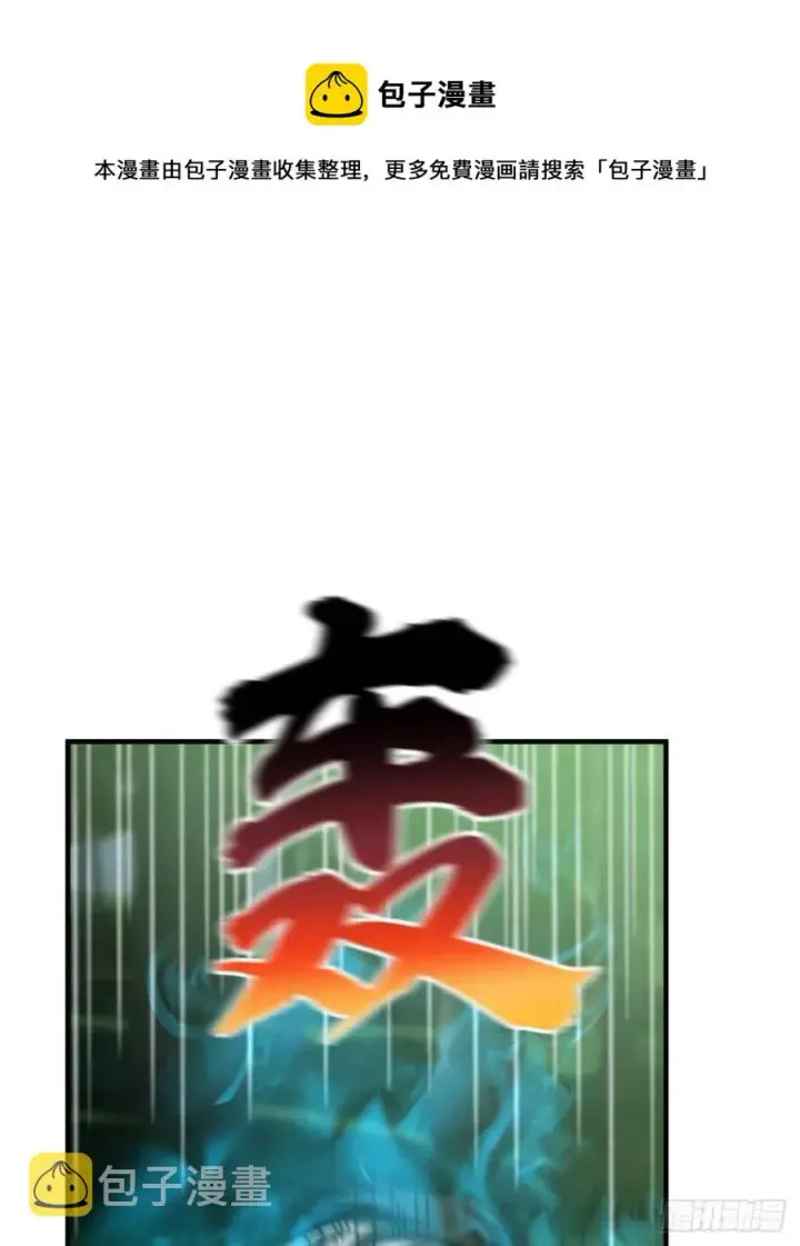 《全球高武》134 厨子图53