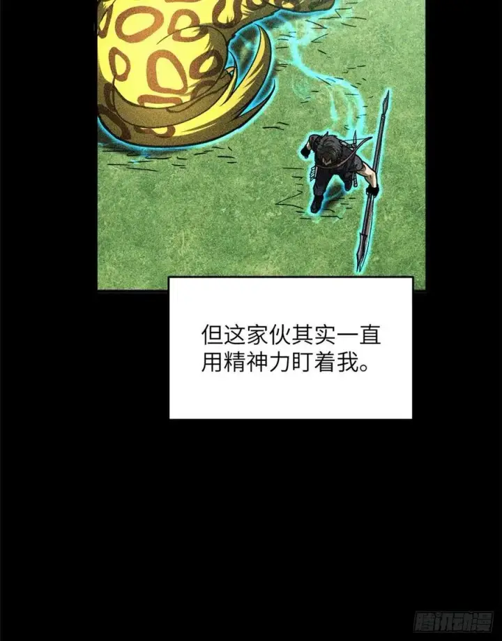《全球高武》134 厨子图6