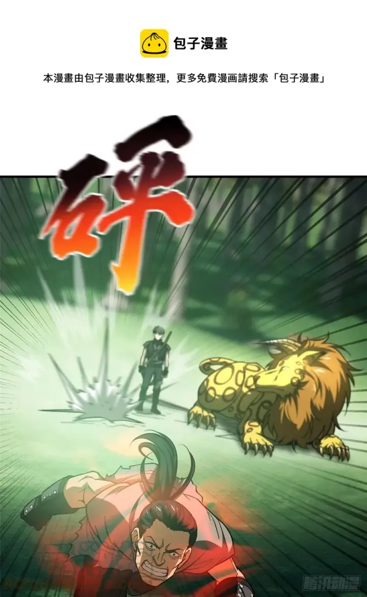 《全球高武》134 厨子图61
