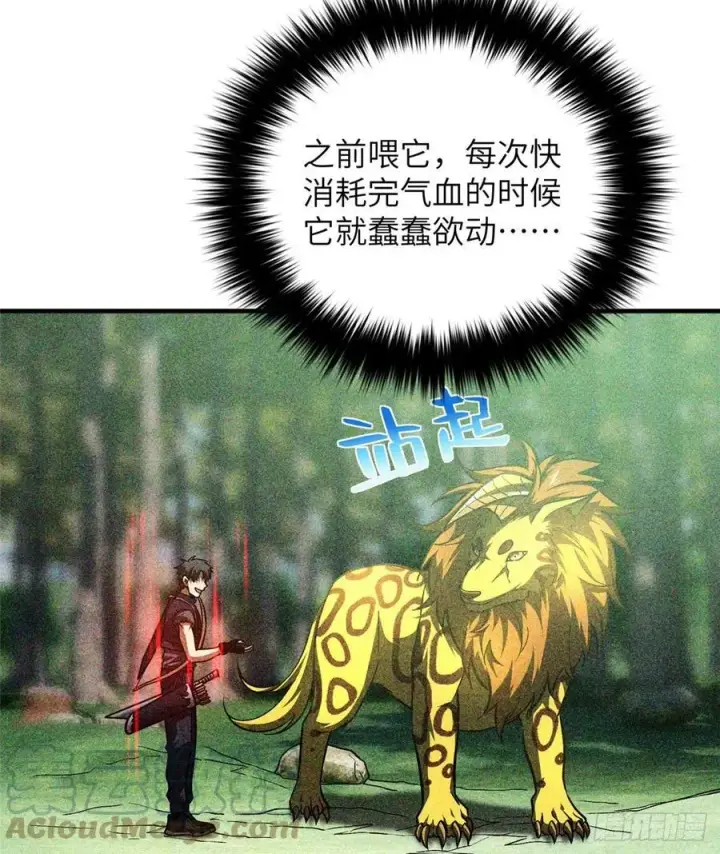 《全球高武》134 厨子图70