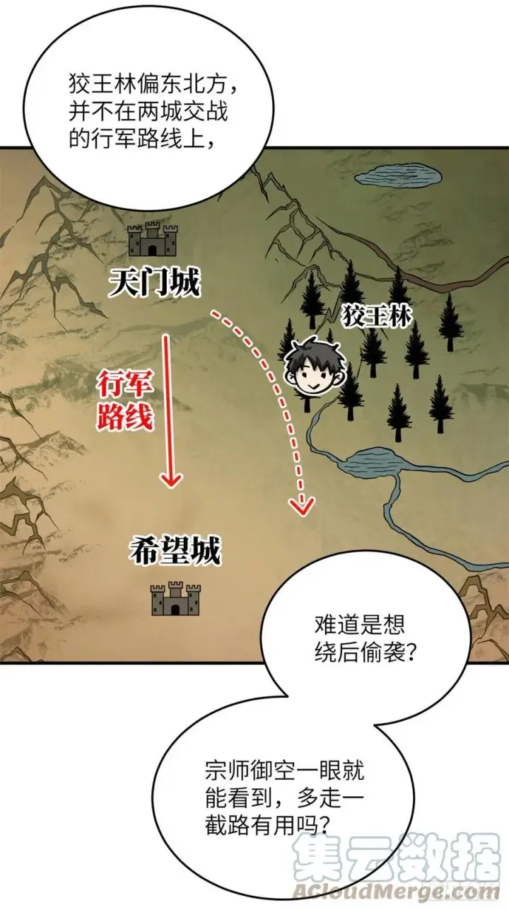 《全球高武》135 财路图16