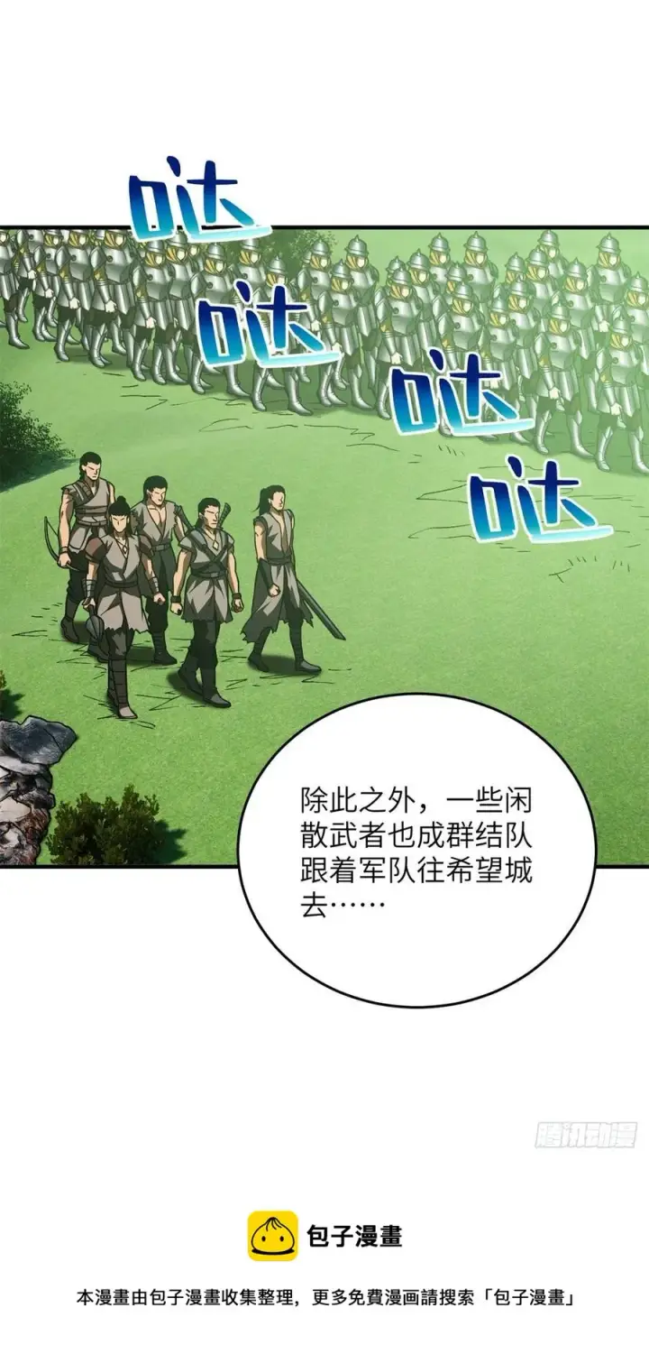 《全球高武》135 财路图17