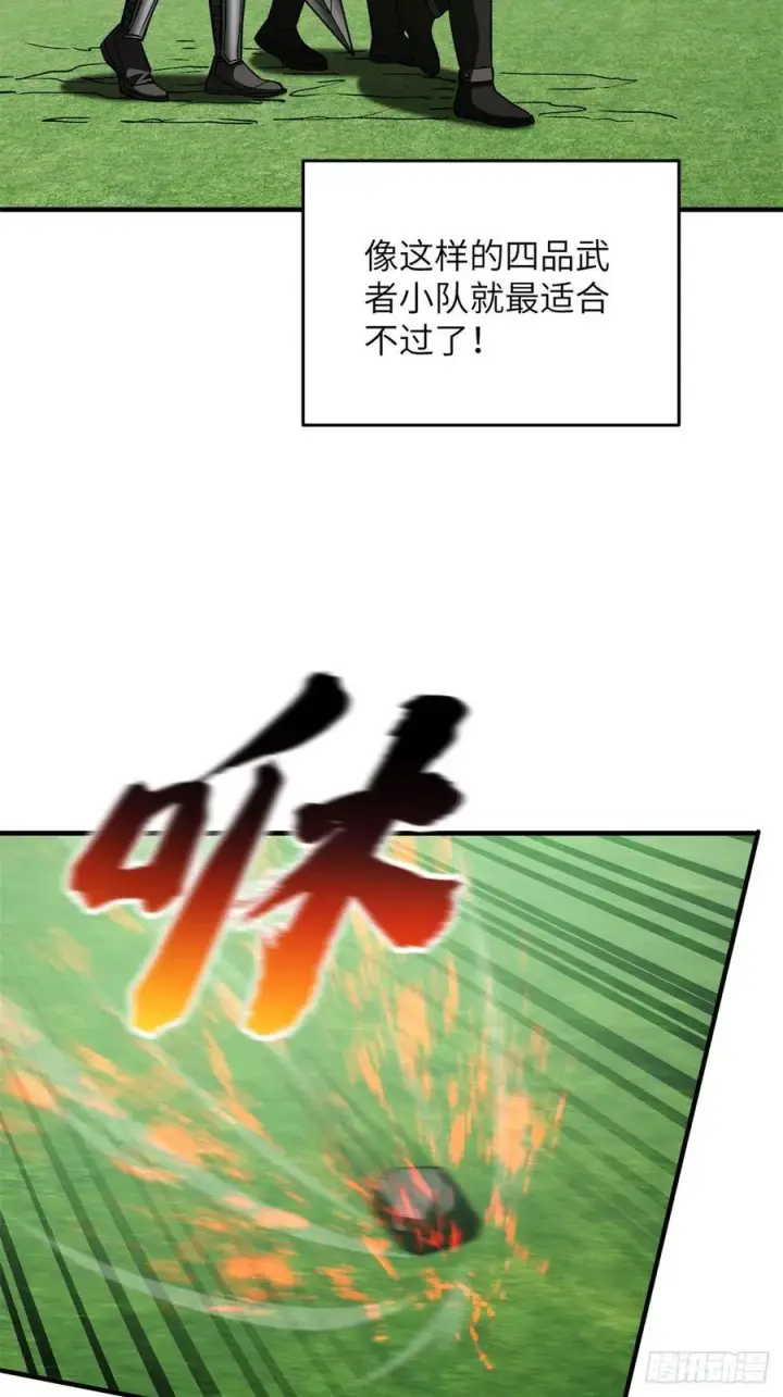 《全球高武》135 财路图20