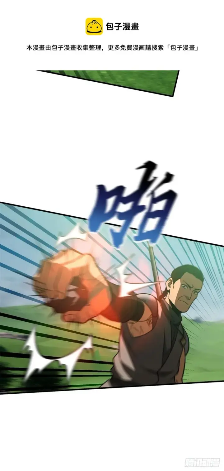 《全球高武》135 财路图21