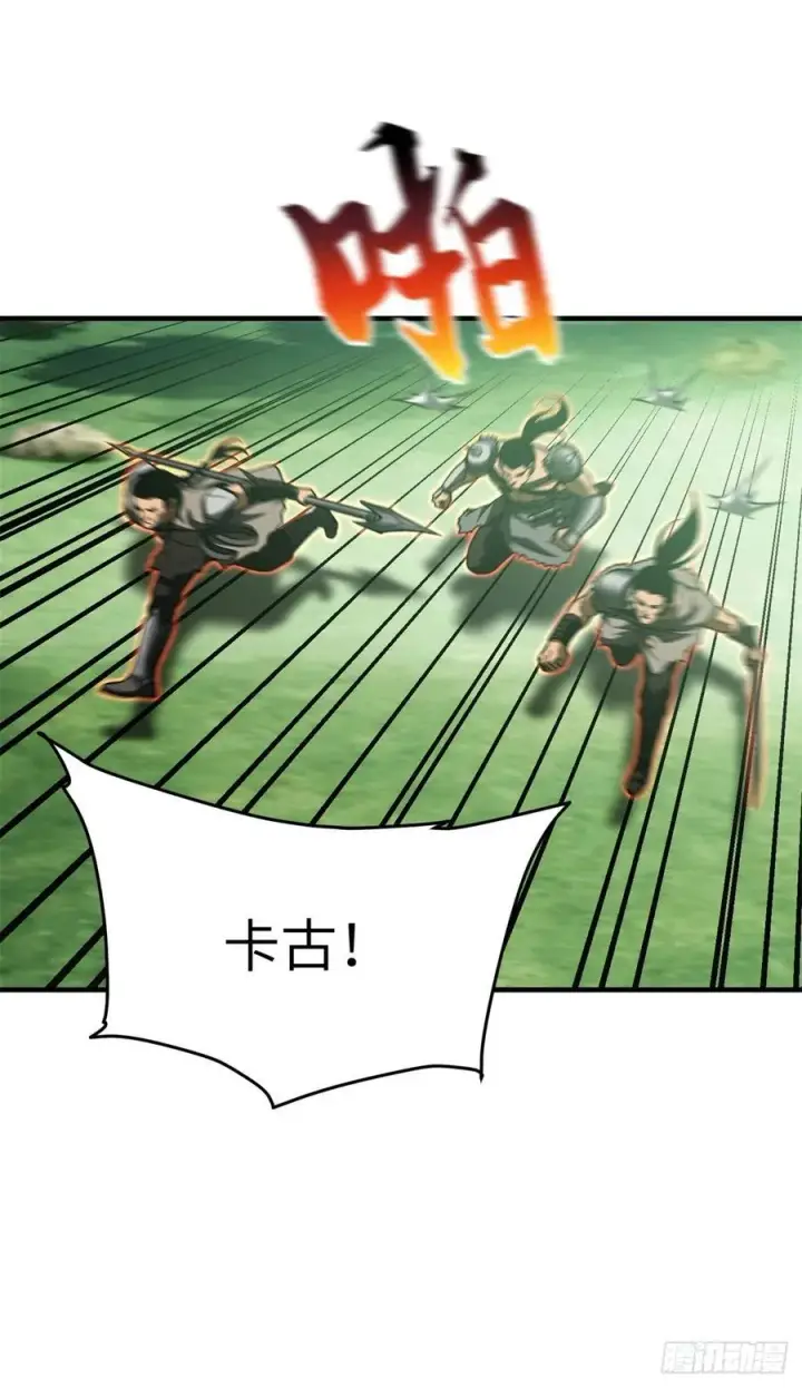 《全球高武》135 财路图24