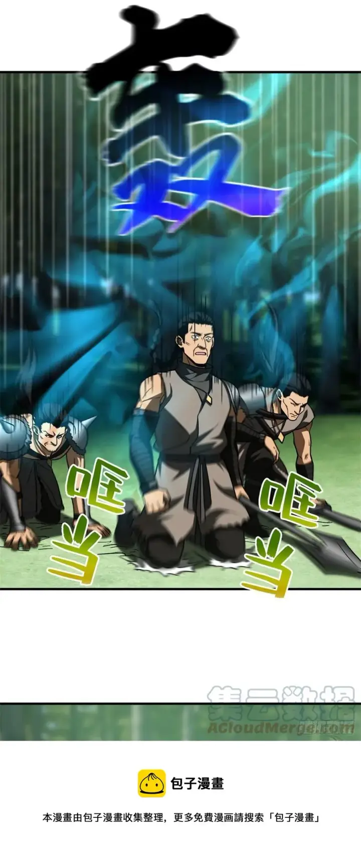 《全球高武》135 财路图25