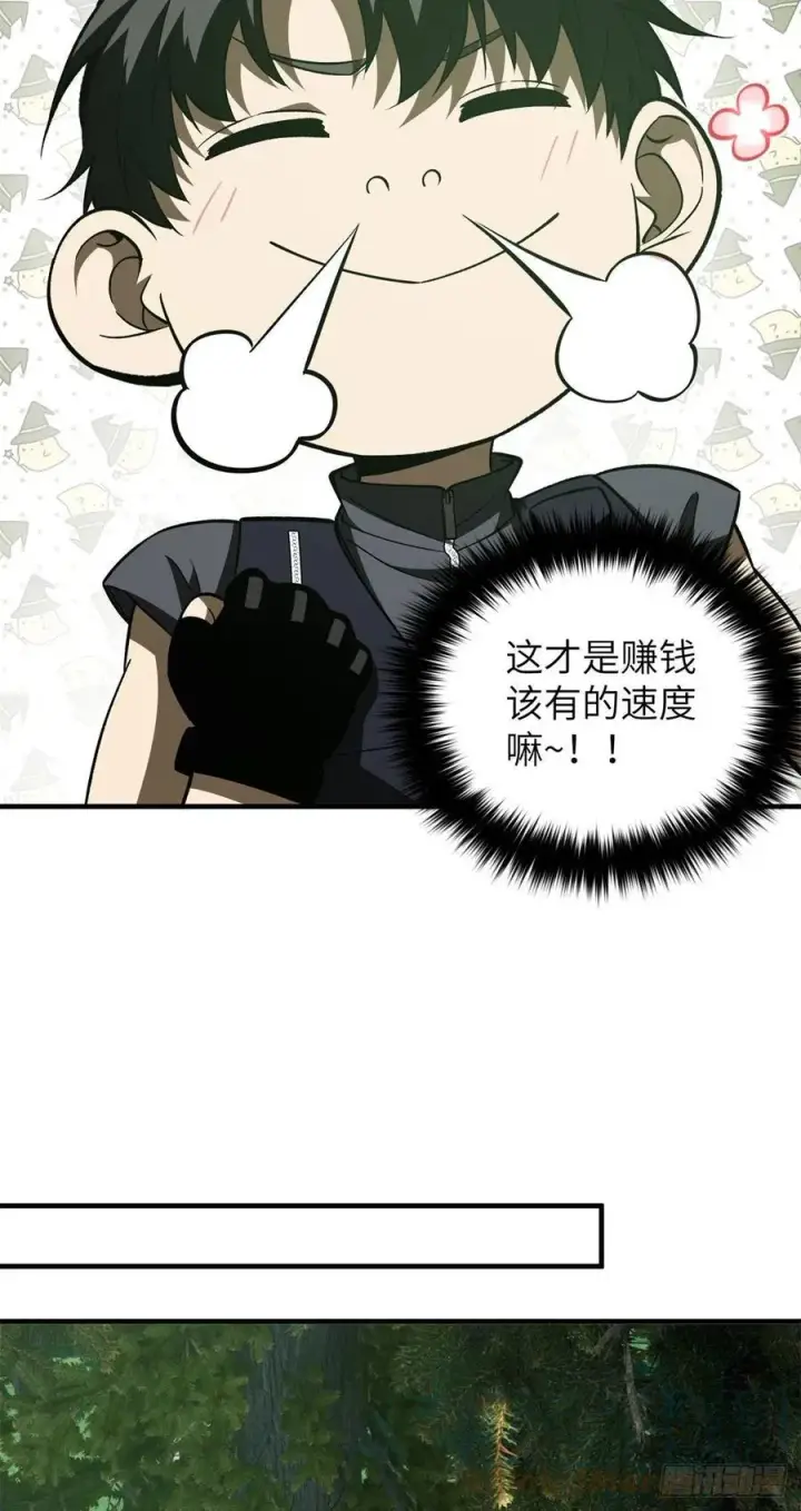 《全球高武》135 财路图31