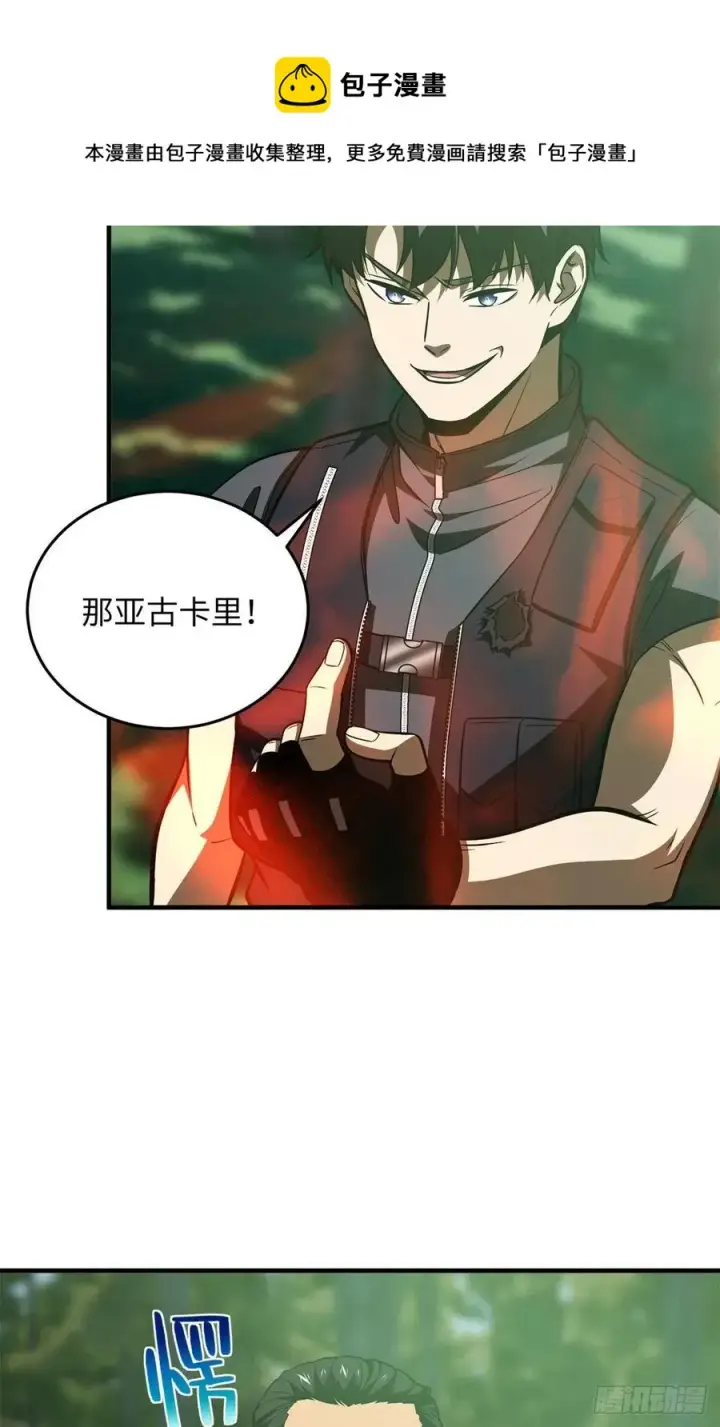 《全球高武》135 财路图33