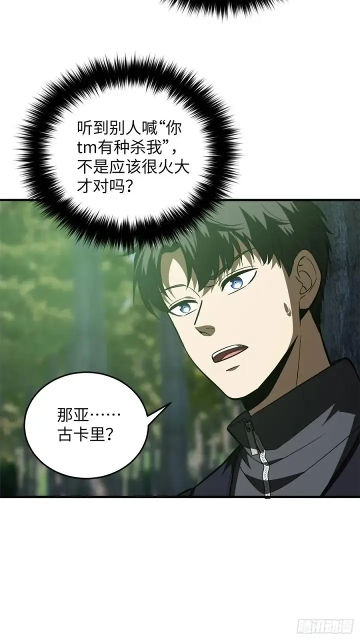 《全球高武》135 财路图35