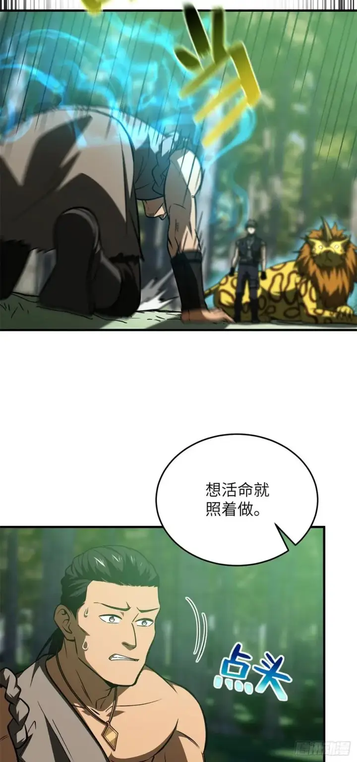 《全球高武》135 财路图39