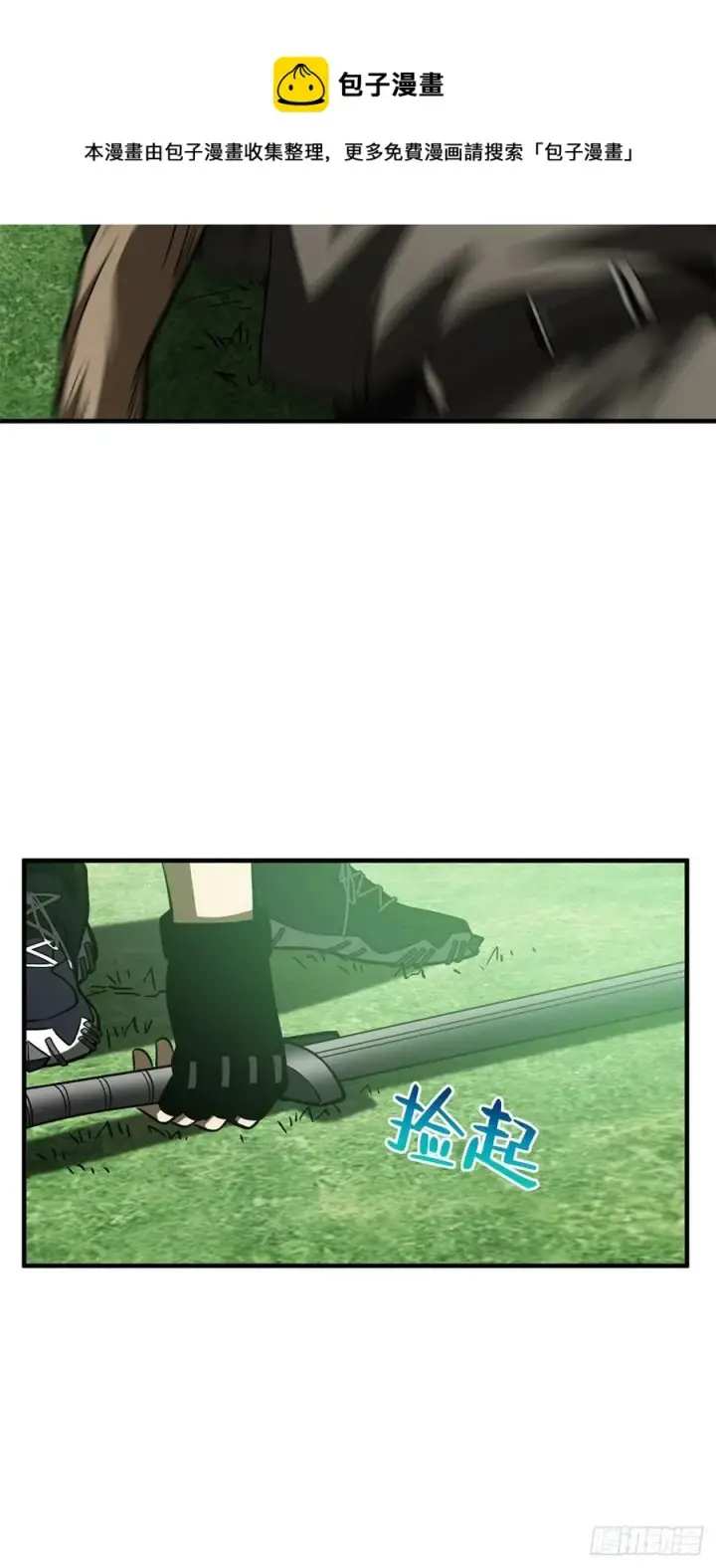 《全球高武》135 财路图41