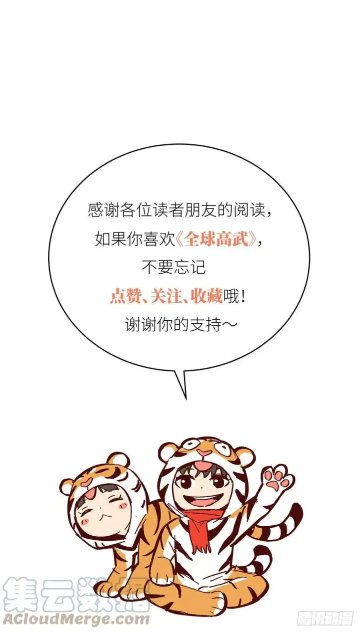 《全球高武》135 财路图46