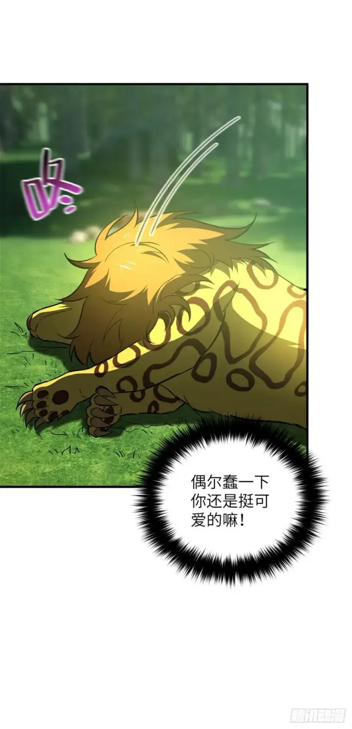 《全球高武》136 升级图18