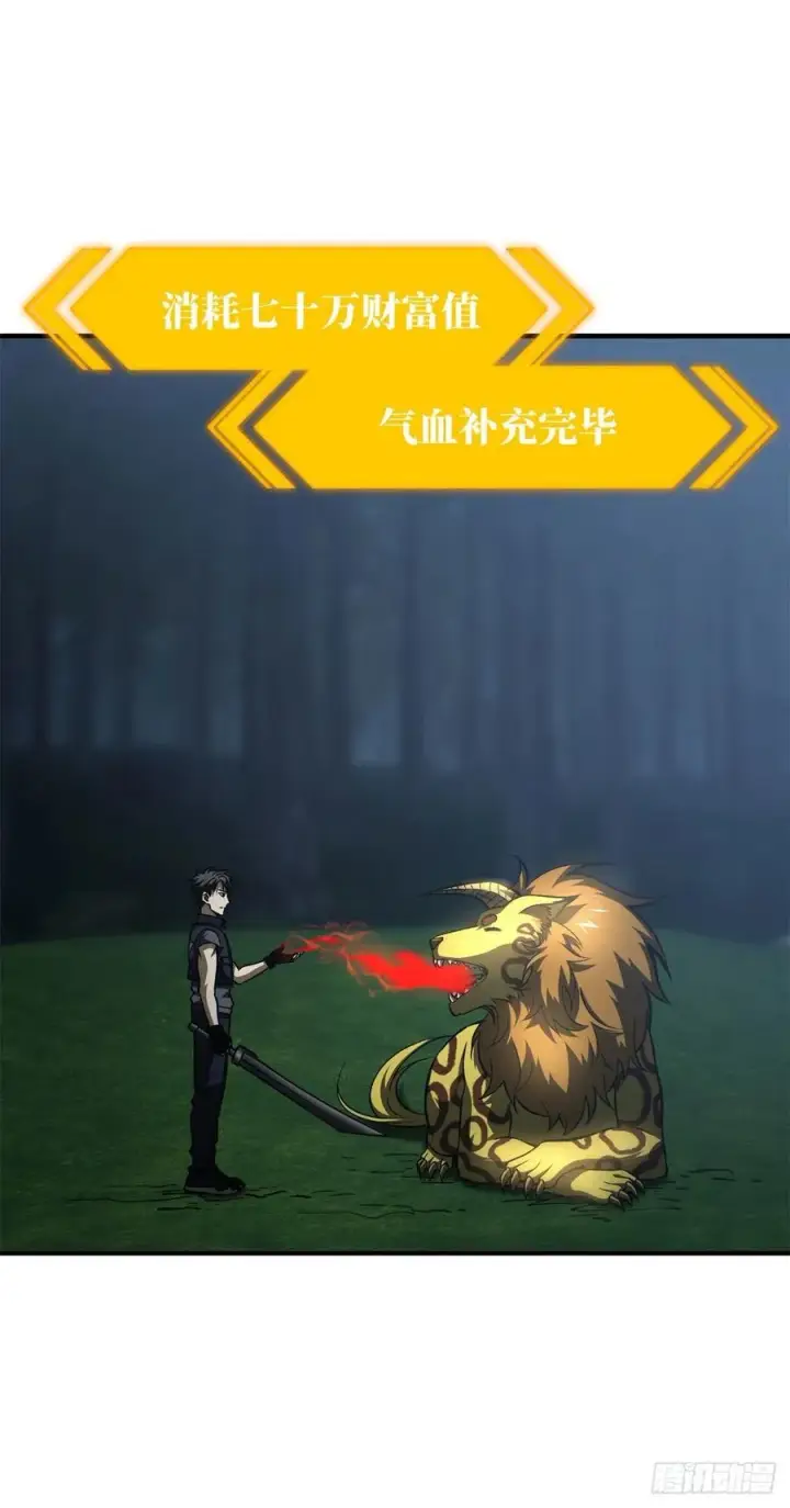 《全球高武》136 升级图2