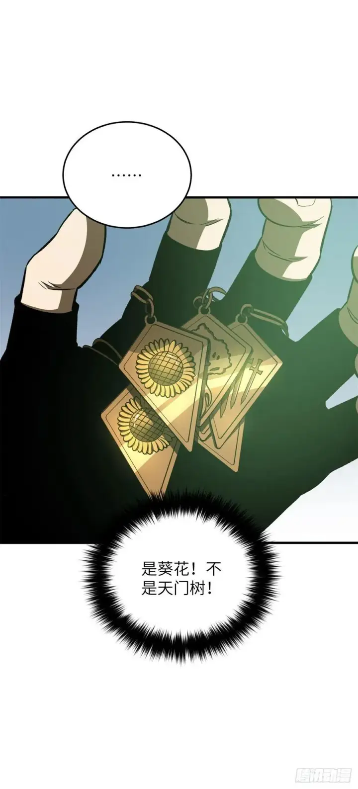 《全球高武》136 升级图24