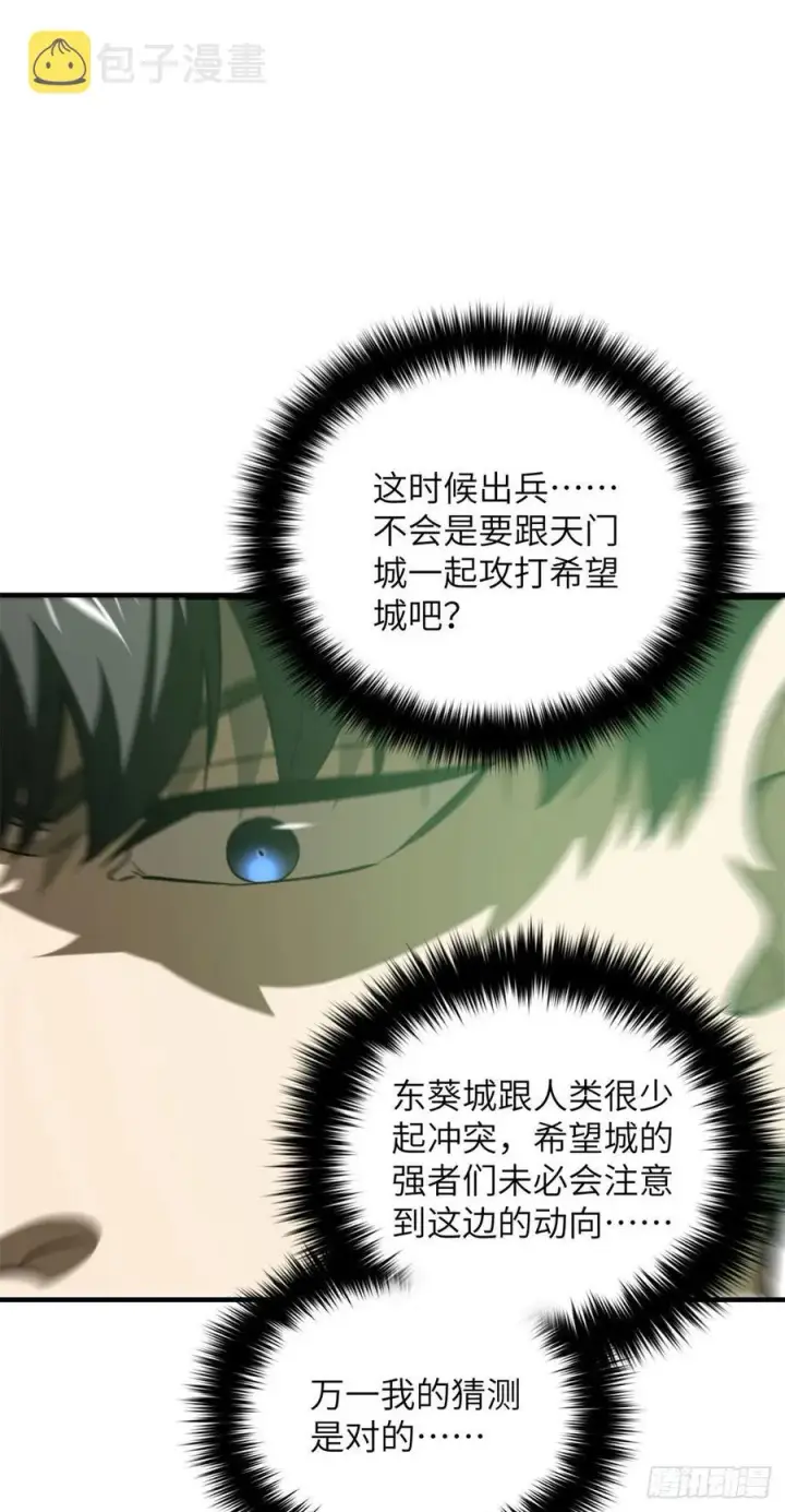 《全球高武》136 升级图26
