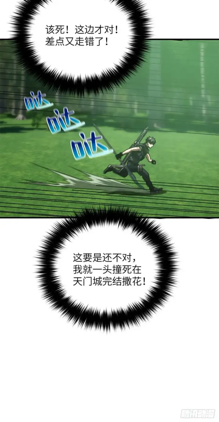 《全球高武》136 升级图30