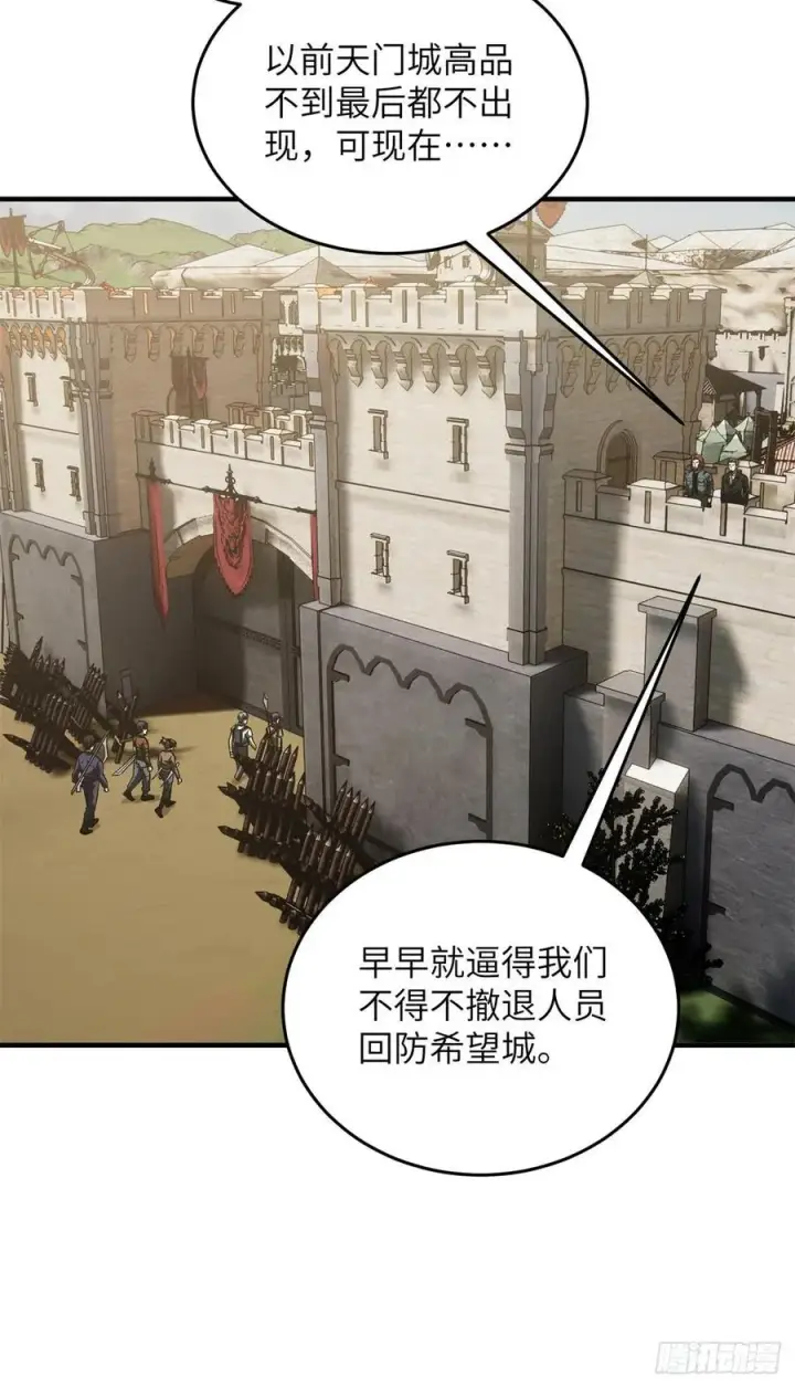 《全球高武》136 升级图36