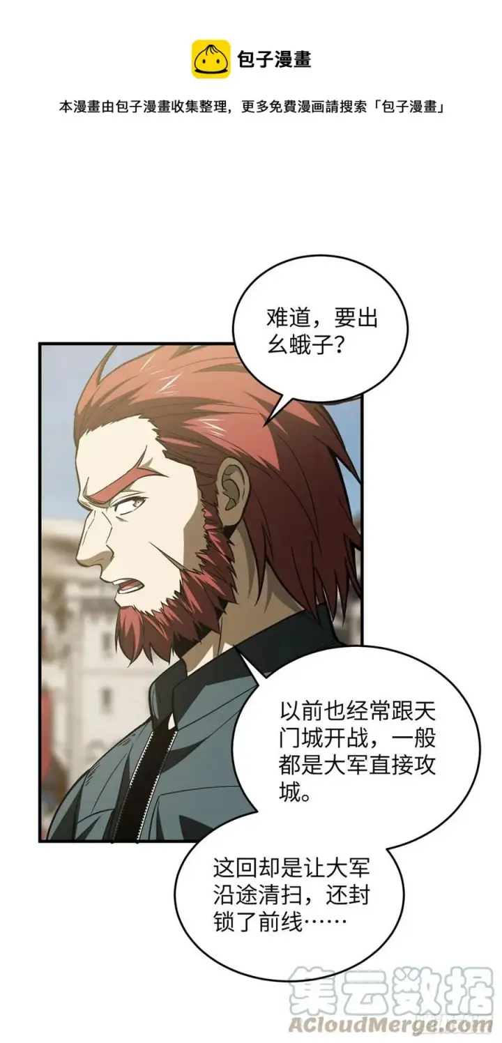 《全球高武》136 升级图37