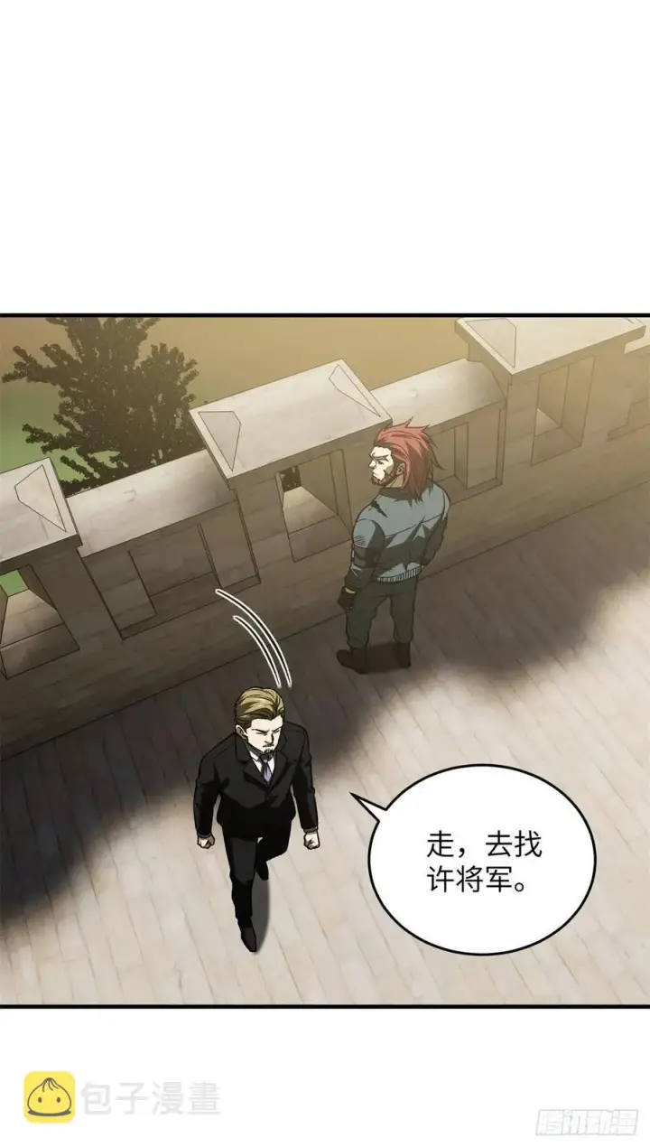 《全球高武》136 升级图38