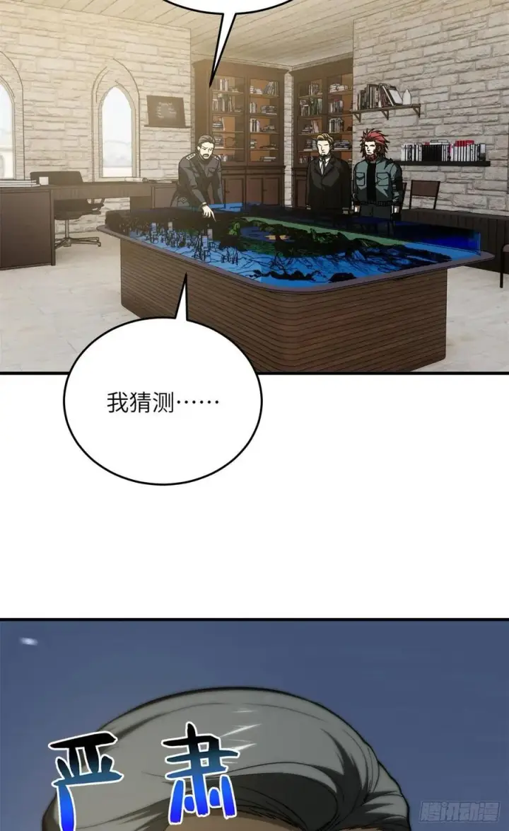 《全球高武》136 升级图40