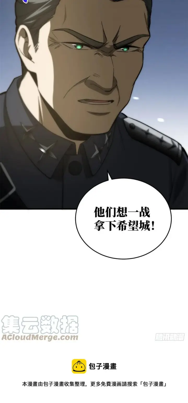 《全球高武》136 升级图41