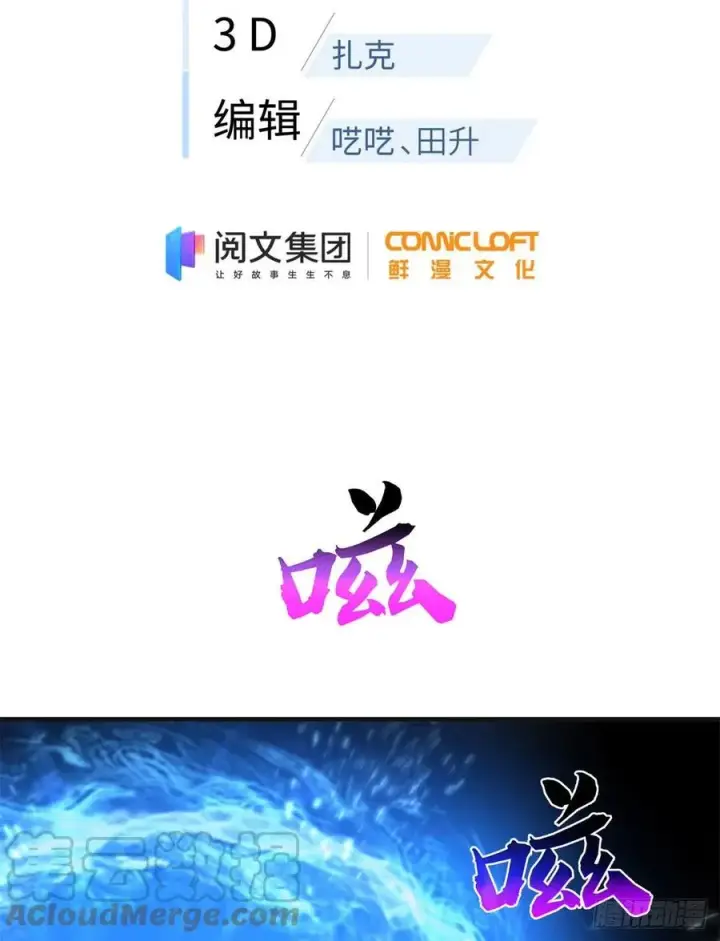 《全球高武》137 反人类图10