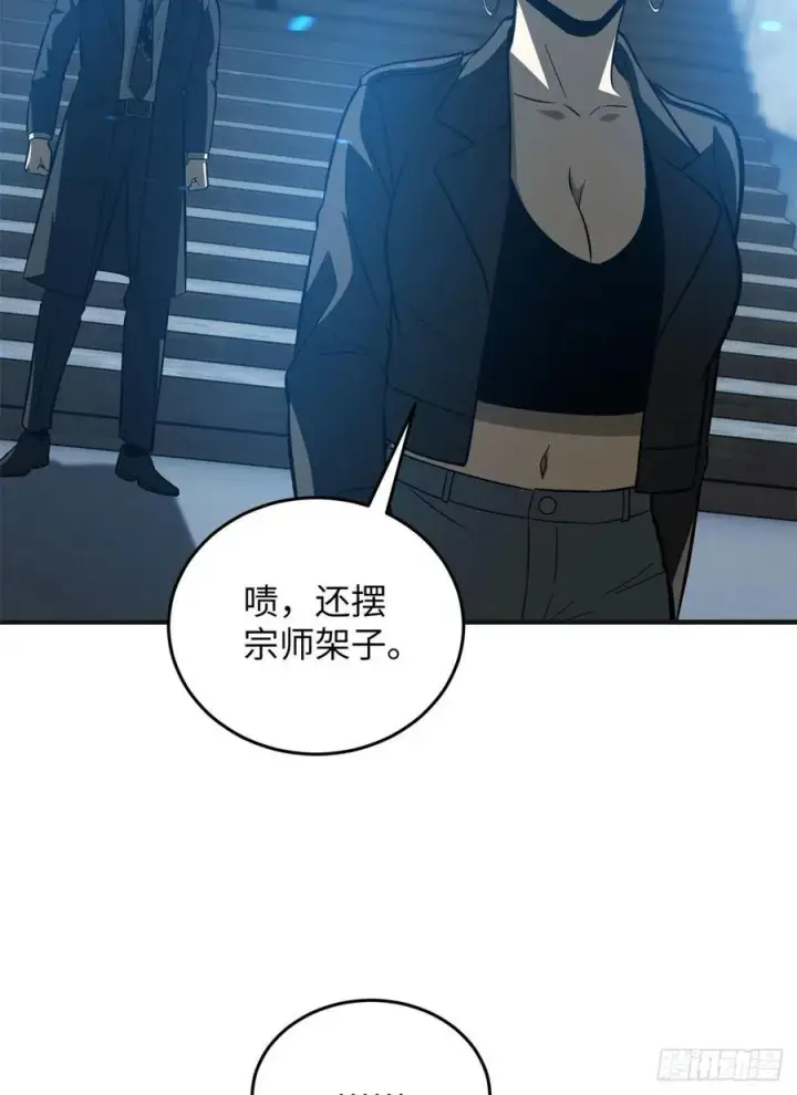 《全球高武》137 反人类图12