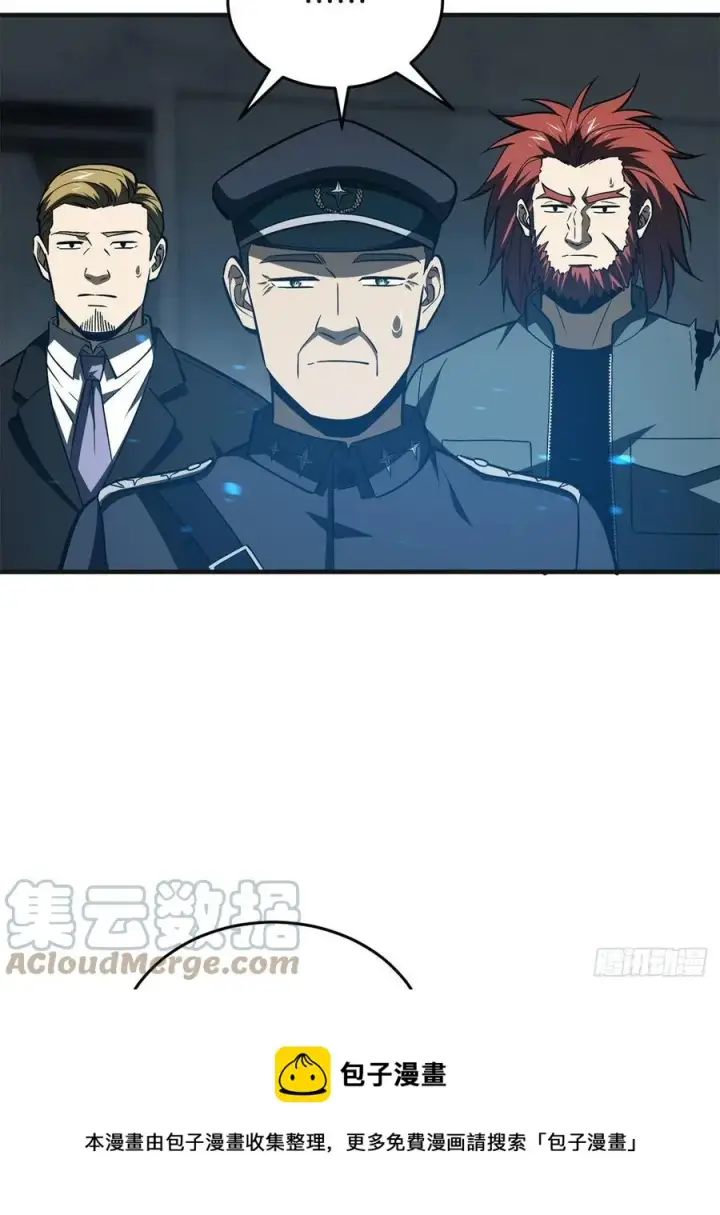 《全球高武》137 反人类图13