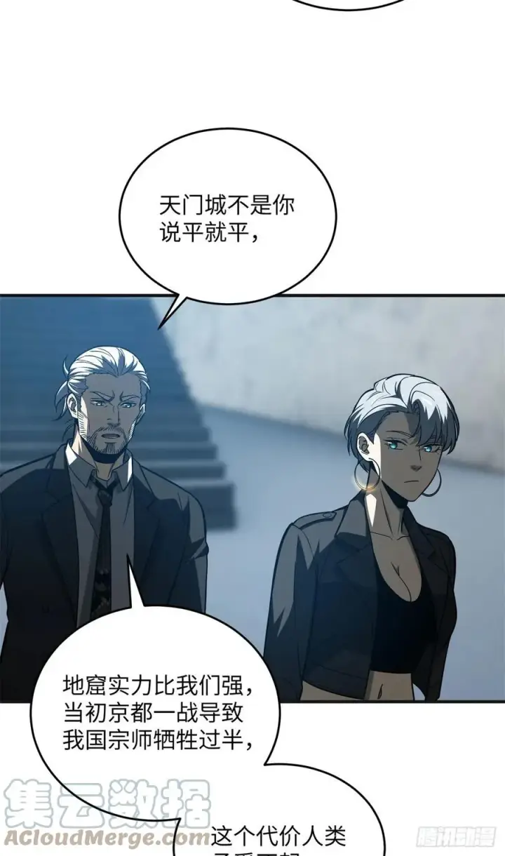 《全球高武》137 反人类图16