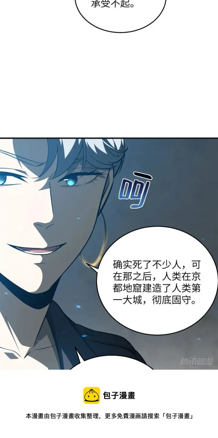 《全球高武》137 反人类图17