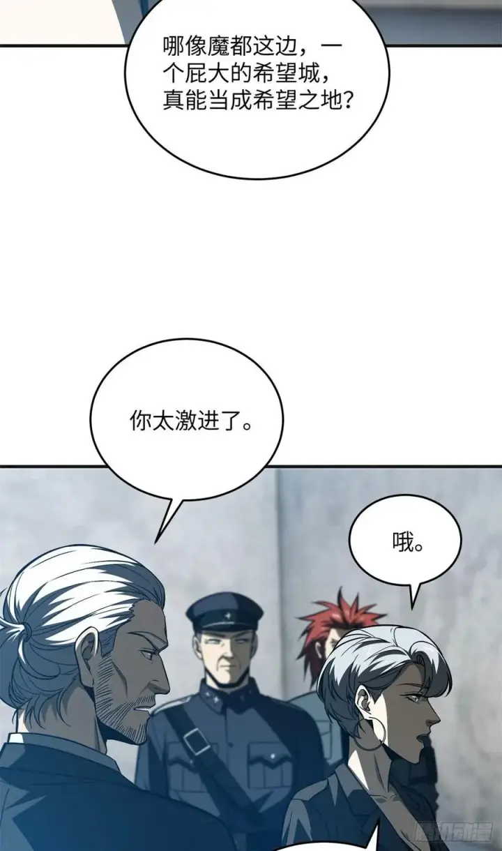 《全球高武》137 反人类图18