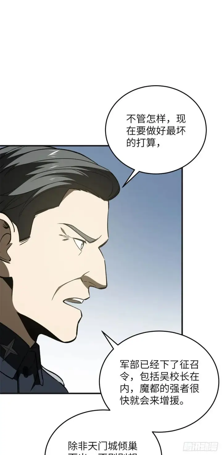 《全球高武》137 反人类图2