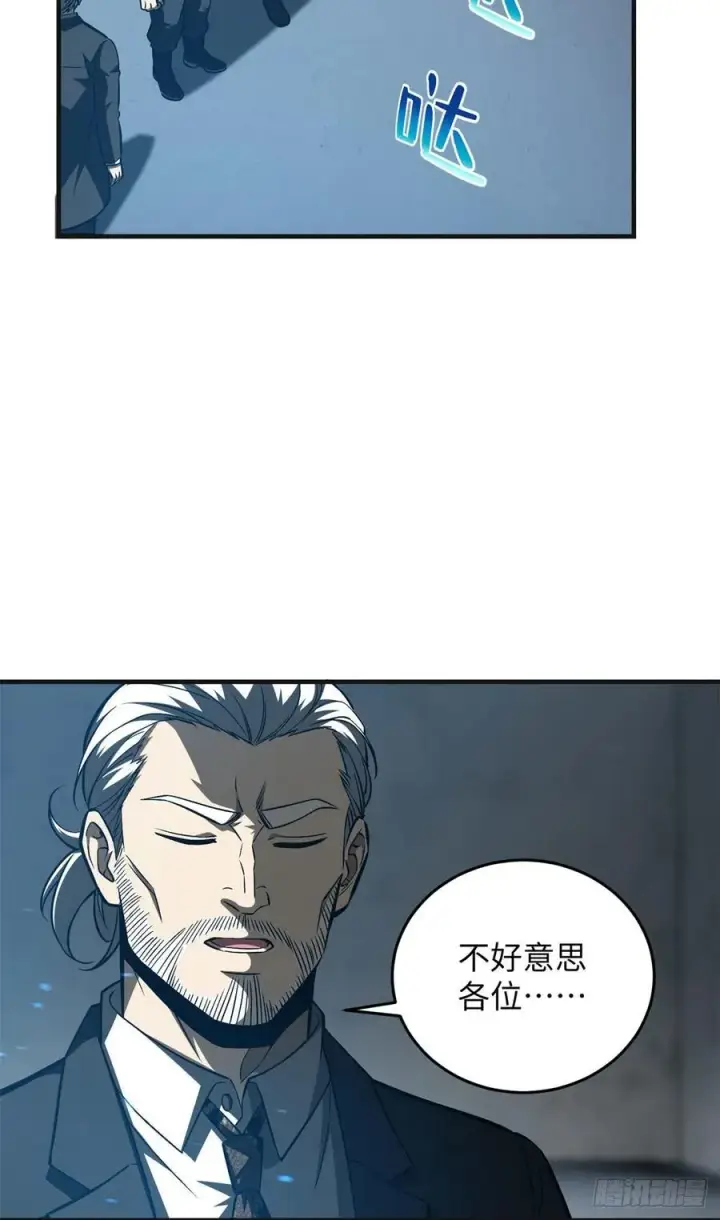 《全球高武》137 反人类图20