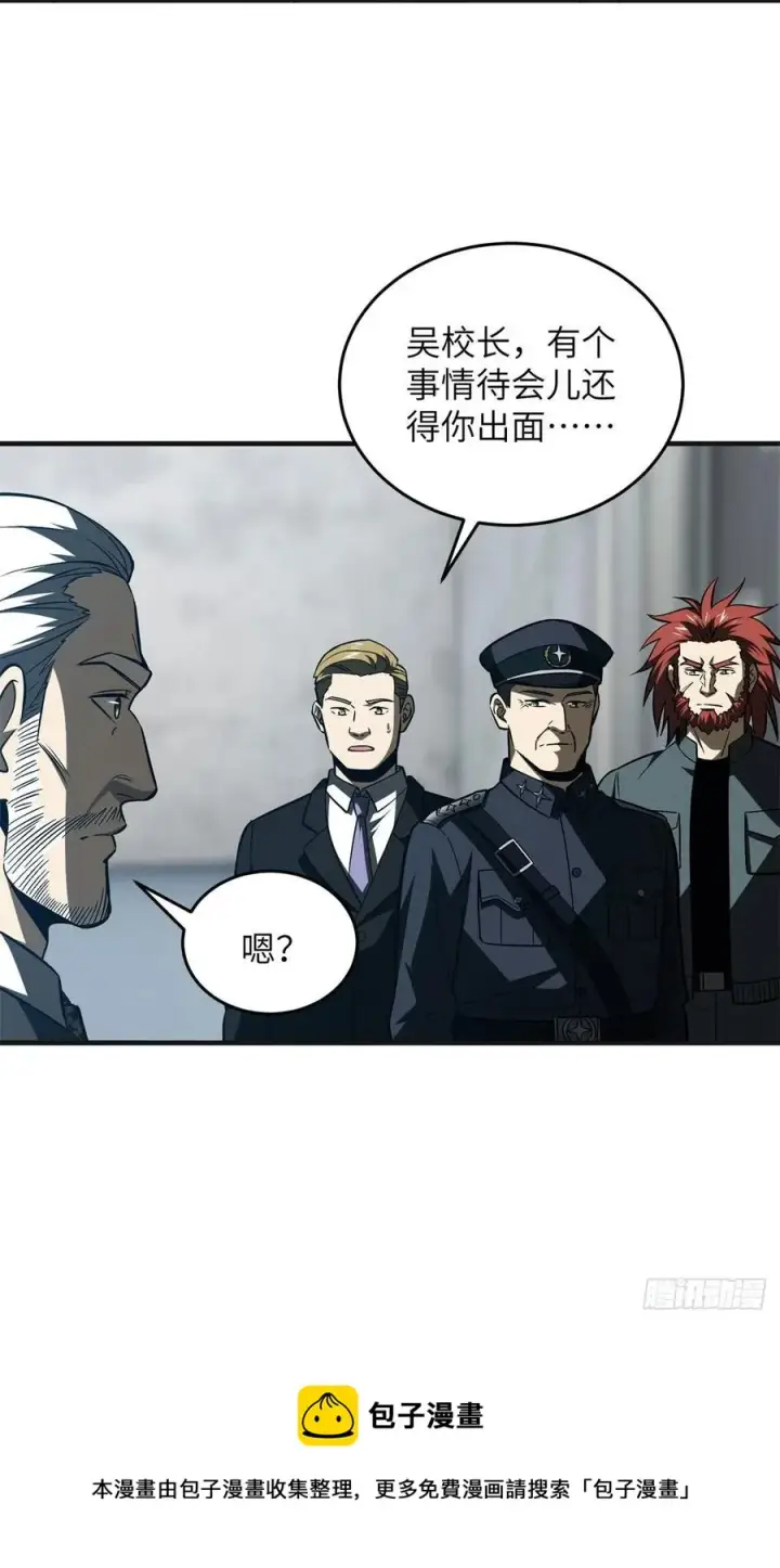 《全球高武》137 反人类图21