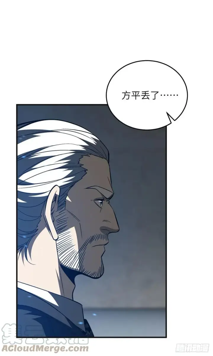 《全球高武》137 反人类图22