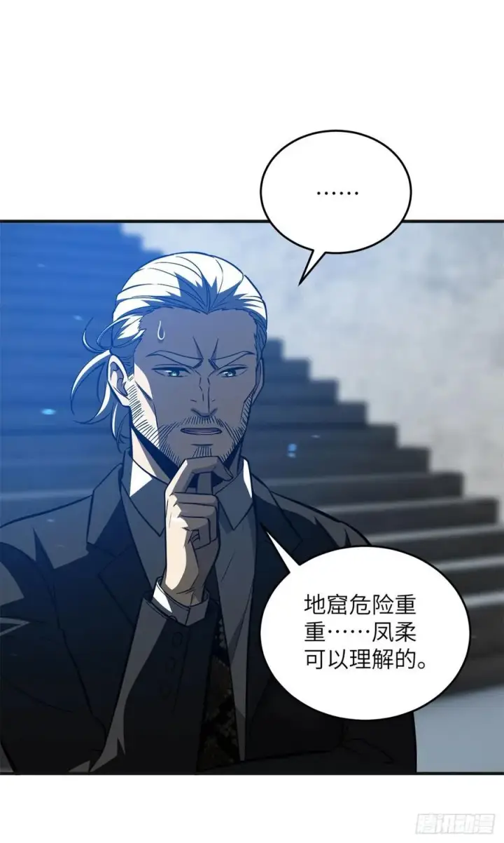 《全球高武》137 反人类图23