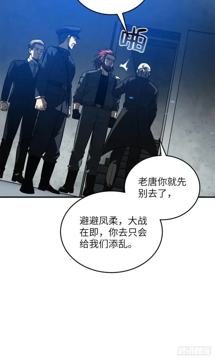 《全球高武》137 反人类图27
