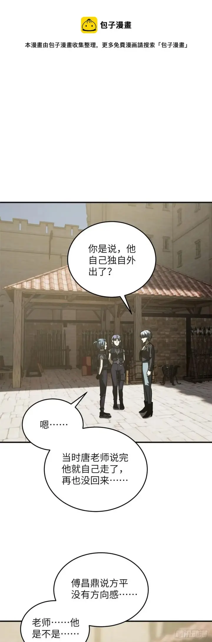 《全球高武》137 反人类图29