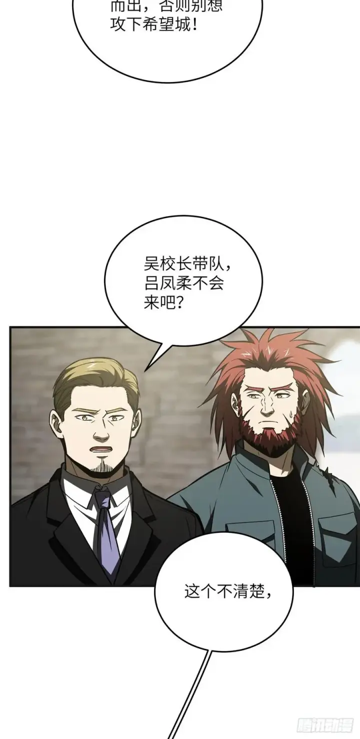 《全球高武》137 反人类图3