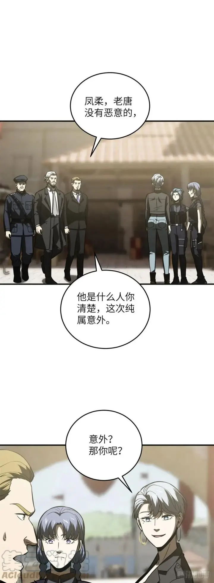 《全球高武》137 反人类图31