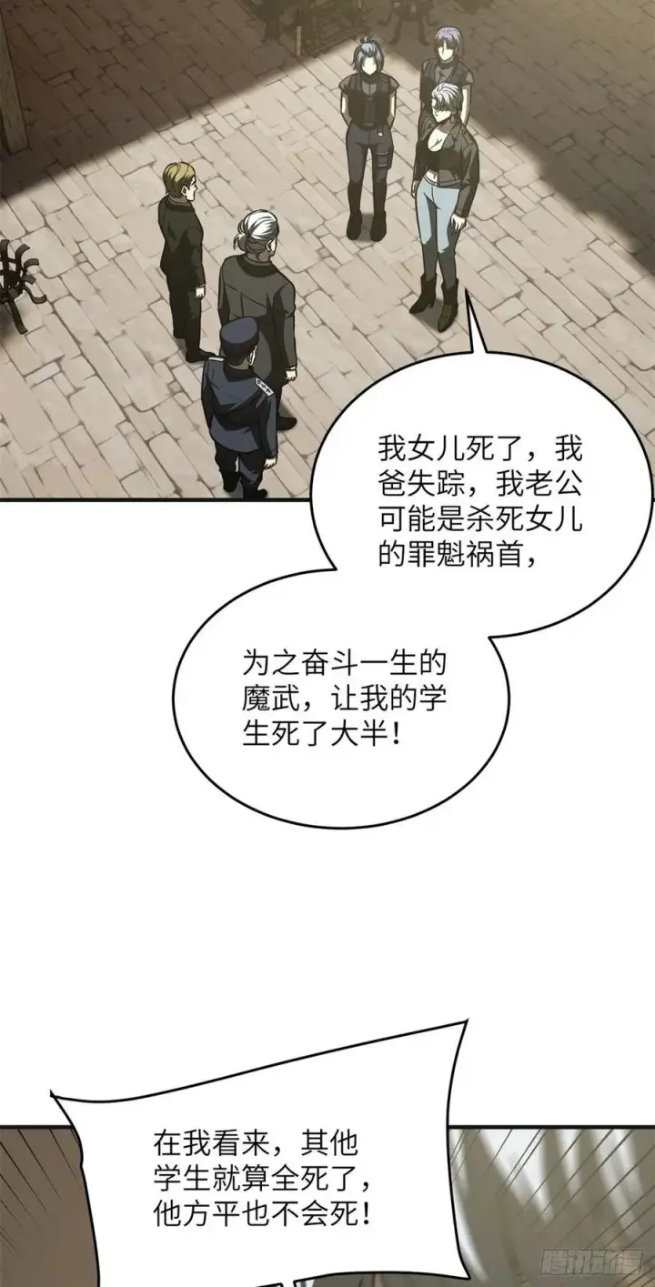 《全球高武》137 反人类图35
