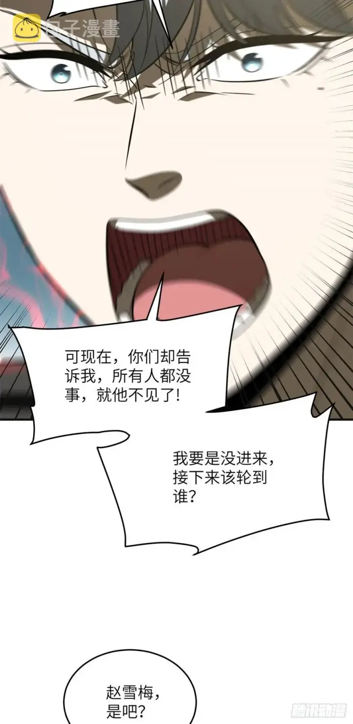 《全球高武》137 反人类图36