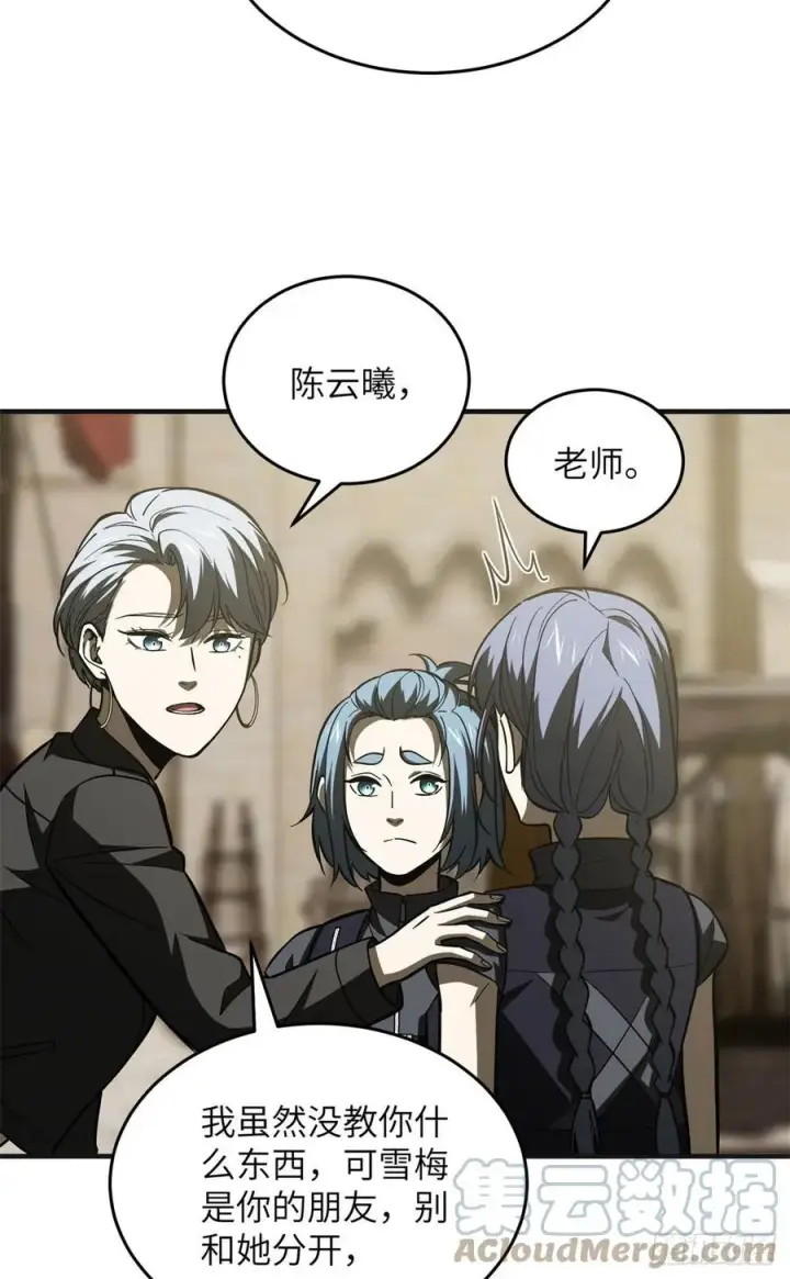 《全球高武》137 反人类图43