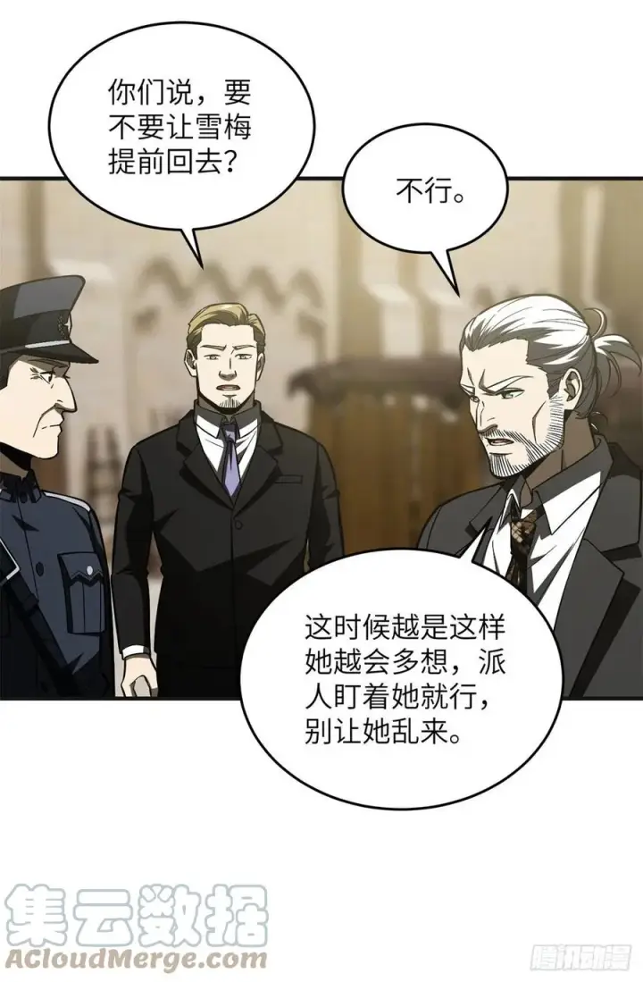《全球高武》137 反人类图46